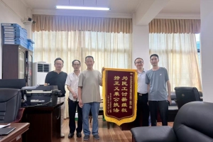 护薪暖民心 锦旗映担当