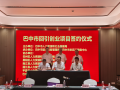 巴中市返乡入乡创业项目机会清单域外发布会在金华举行