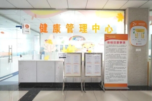 【便民信息】巴中市妇幼保健院2025年秋季中小学生体检开始啦！