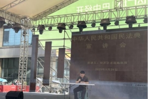 “典”进企业优服务 法护营商促发展 —巴中经开区开展民法典进企业专项普法活动