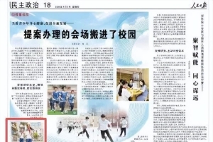 点赞！《人民日报》、中国教育新闻网报道我市教育工作