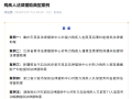 全国典型！巴中残疾未成年人法律援助案入选国家级案例