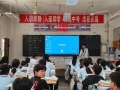 四川平昌：东西部协作点亮农村校园智慧课堂