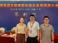 市质检中心参加第四届食药同源功能食品与健康大会