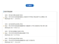 【幸福巴中·幸福家】巴中市社区家长学校7月课程表来啦！请查收→