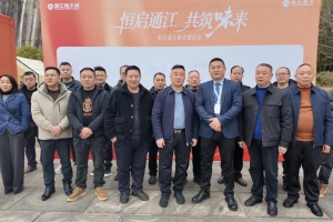 恒启通江 共筑味来 | 通江恒大城餐饮圈层会圆满落幕，共赴烟火新程