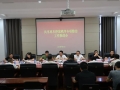 巴中市综合执法局召开共享电单车停放秩序专项整治工作推进会