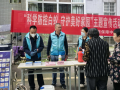 巴中市住房和城乡建设局组织开展“科学防控白蚁·守护美好家园”主题宣传活动
