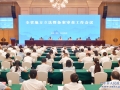 全省地方立法暨备案审查工作会议在巴中召开 彭琳讲话 鲜荣生致辞