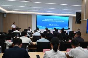 巴中油气勘探开发怎么干？这场交流会给答案