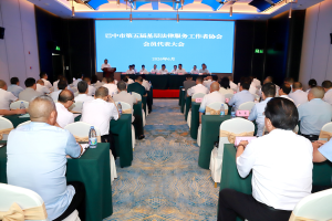 巴中市第五届基层法律服务工作者协会会员代表大会召开