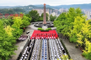 巴州区举行烈士纪念日向人民英雄敬献花篮仪式