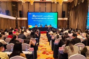 巴中市就业创业服务能力提升培训班开班 为基层就业服务队伍“充电赋能”