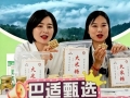 巴中邮政联合市监局举办个体工商户直播带货活动