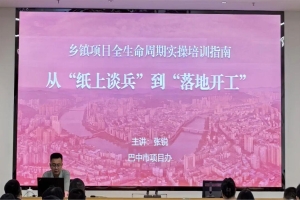 蓄好“满格电” 当好“领头雁”——全市乡镇（街道）经发办主任能力提升培训班举行
