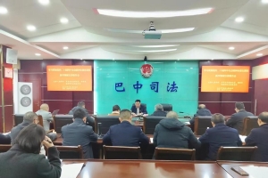 深学全会精神 锚定法治坐标 巴中律师行业以实干赋能高质量发展