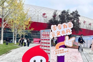 巴中红叶队赛场外的爱心接力：无偿献血活动展现体育精神与公益力量