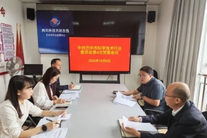 市科技行业党委召开2026年第四次党委会议