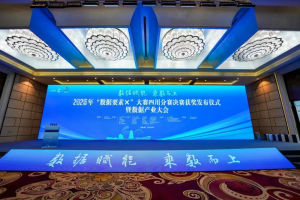 城市治理再添智慧新成果 | 巴中市综合行政执法局荣获省级大赛二等奖