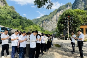 巴中市文旅集团知联会助力世界地质公园迎评备战