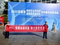 国寿财险巴中市中心支公司组织开展2025年金融教育宣传周活动