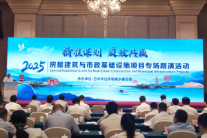 聚焦项目“起步关”：巴中举办前期咨询服务路演，5家企业脱颖而出赋能92个工程