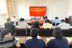 市质检中心机关第二党支部开展深入贯彻中央八项规定精神学习教育专题研讨