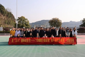 春风十里  不如奔跑的你——市综合执法局开展“三八”妇女节庆祝活动