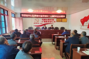 蹇斌副主任深入黄垭村宣讲党的二十届四中全会精神