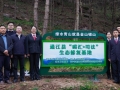 通江县首个“碳汇+司法”生态修复基地揭牌
