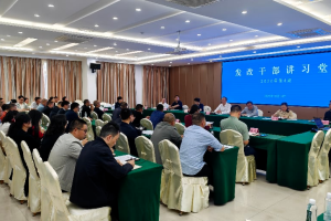精研政策强素养  深耕业务砺担当——市发展改革委举办2026年第4期“发改干部讲习堂”