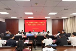 巴中市新联会召开二届十四次会长会（扩大）会议