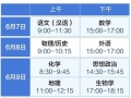 2025年高考期间，巴中这些地方实行临时交通管制