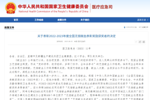 我市904位献血者获全国无偿献血表彰