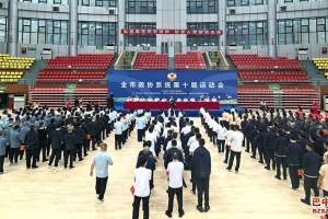 全市政协系统第十届运动会开幕