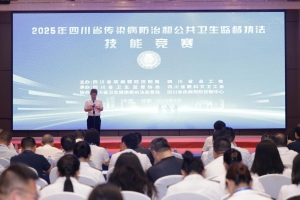 喜报！全省第一！  我县选手斩获全省传染病防治监督技能  竞赛卫生监督协管员专业一等奖