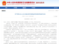 我市904位献血者获全国无偿献血表彰
