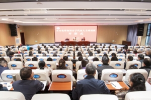 巴中举办全市党外知识分子 代表人士培训班