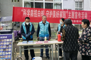 巴中市住房和城乡建设局组织开展“科学防控白蚁·守护美好家园”主题宣传活动