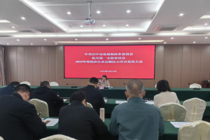 市发展改革委机关第一党支部召开2025年度组织生活会暨民主评议党员大会