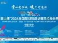 致全体市民的感谢信