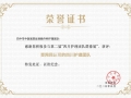 我市这一护理团队荣获省级荣誉