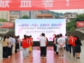 巴中市全城联动庆祝第23个世界献血者日