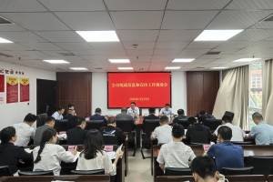 全市统战信息和宣传工作调度会召开