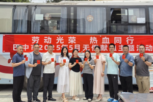 劳动光荣 热血同行 ——恩阳区无偿献血月主题活动圆满收官！