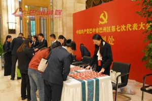 党代表报到！巴州区正式进入“党代会时间”