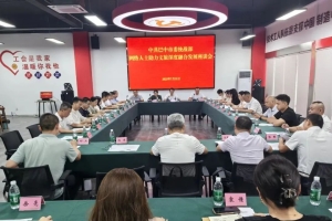 巴中市委统战部召开网络人士助力文旅深度融合发展座谈会