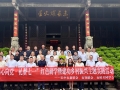 市知联会、市新联会、市欧美同学会联合开展“同心向党·礼赞七一”主题实践活动