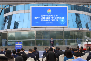 巴中市科技馆正式对外开放 高鹏凌毛大付等出席开馆仪式