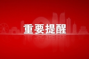 巴中市无偿献血者“三免”政策第七批热血卡申办公告